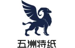 五洲特紙logo