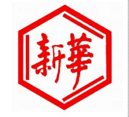 新華制藥logo