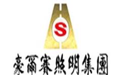 豪爾賽logo