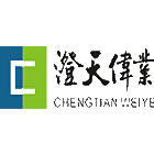 澄天偉業(yè)logo